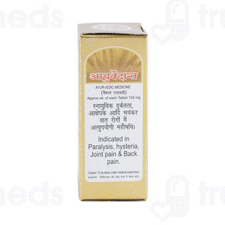 Baidyanath Vat Chintamani Ras Virhat With Gold Tablet 25