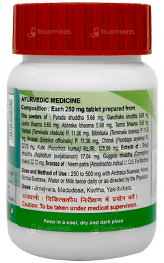Patanjali Divya Arogyavardhini Vati Tablet 160
