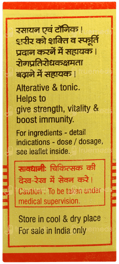 Baidyanath Makardhwaj Gutika With Gold Tablet 20