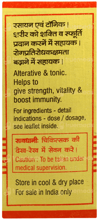 Baidyanath Makardhwaj Gutika With Gold Tablet 20