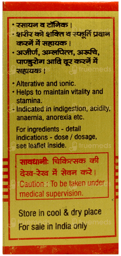 Baidyanath Poornachandra Ras Brihat With Gold & Moti Tablet 25