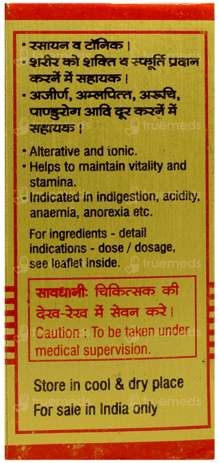 Baidyanath Poornachandra Ras Brihat With Gold & Moti Tablet 25