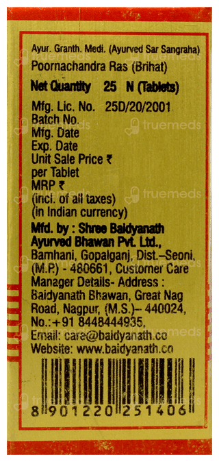 Baidyanath Poornachandra Ras Brihat With Gold & Moti Tablet 25