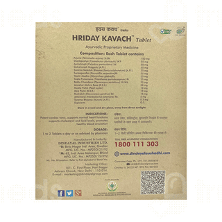 Dindayal Aushadhi Hriday Kavach Tablet 30