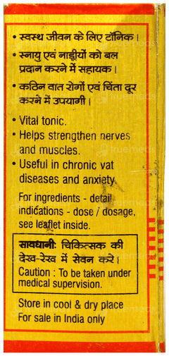 Baidyanath Nagpur Yakuti Ras With Gold Pearl & Saffron Tablet 5