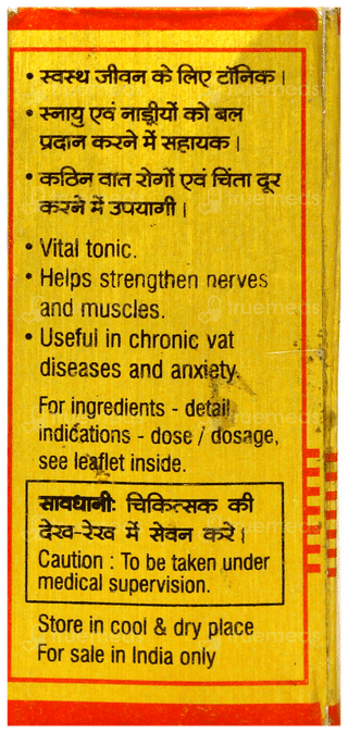 Baidyanath Nagpur Yakuti Ras With Gold Pearl & Saffron Tablet 5