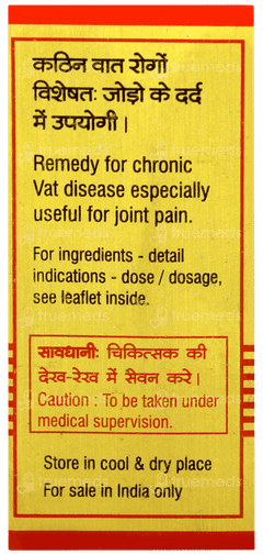 Baidyanath Nagpur Vatchintamani Ras Brihat With Gold & Pearl Tablet 10