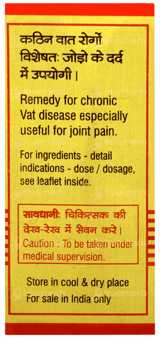 Baidyanath Nagpur Vatchintamani Ras Brihat With Gold & Pearl Tablet 10