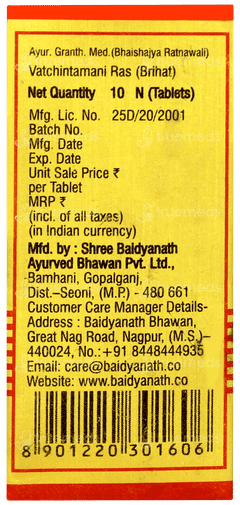 Baidyanath Nagpur Vatchintamani Ras Brihat With Gold & Pearl Tablet 10