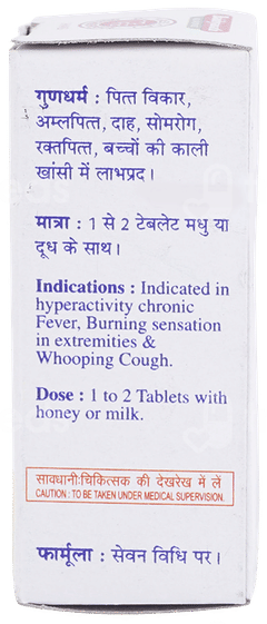 Baidyanath Kamdudha Ras With Pearl Tablet 10