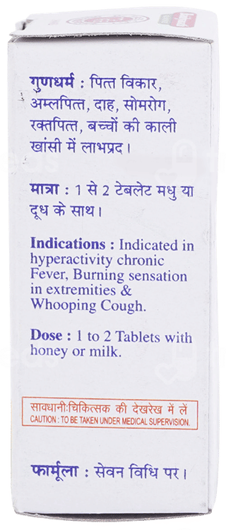 Baidyanath Kamdudha Ras With Pearl Tablet 10