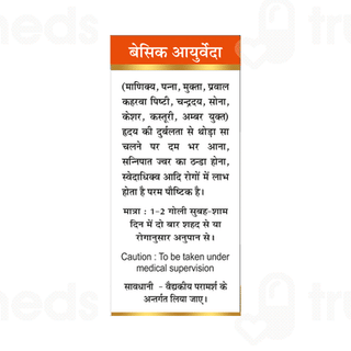 Basic Ayurveda Yakuti Rasayan With Gold & Pearl Tablet 30