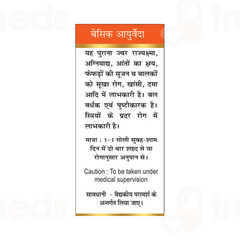 Basic Ayurveda Swarn Vasant Malti Ras With Gold Tablet 30