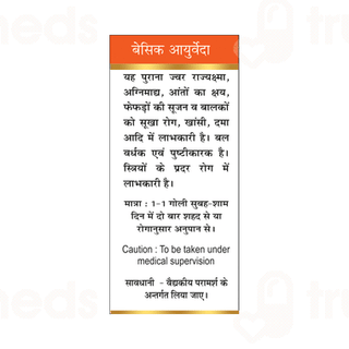 Basic Ayurveda Swarn Vasant Malti Ras With Gold Tablet 30