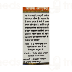Basic Ayurveda Sidh Makardhwaj Bati Special With Gold & Pearl Tablet 25 + 5 Free
