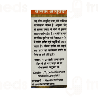Basic Ayurveda Sidh Makardhwaj Bati Special With Gold & Pearl Tablet 25 + 5 Free