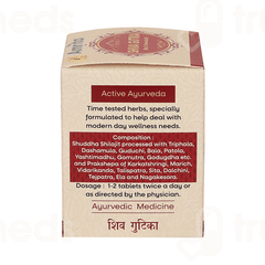 Amrita Shiva Gutika Tablet 60