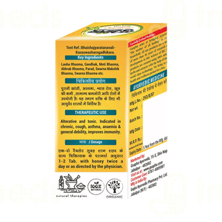 Guapha Ayurveda Swas Chintamani Ras With Gold & Pearl Tablet 50