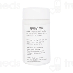Baidyanath Ayurvedant Manmath Ras Tablet 60