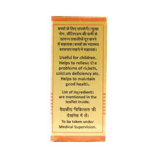 Baidyanath Muktadi Bati With Gold & Pearl Tablet 10
