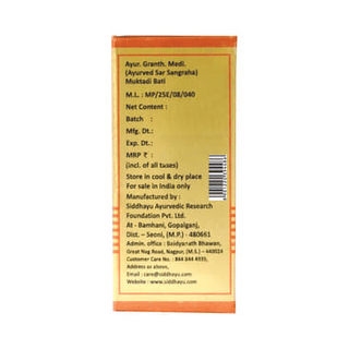 Baidyanath Muktadi Bati With Gold & Pearl Tablet 10