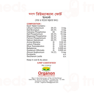 Organon Rheumacal Forte Tablet 30gm