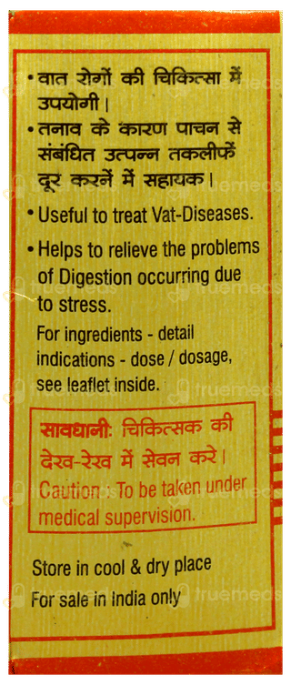 Baidyanath Chaturmukh Ras With Gold Tablet 10