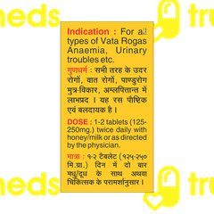 Baidyanath Chaturmukh Ras With Gold Tablet 10 Baidyanath Chaturmukh Ras With Gold Tablet 10