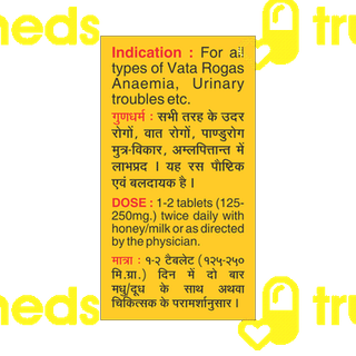 Baidyanath Chaturmukh Ras With Gold Tablet 10