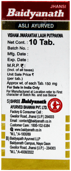 Baidyanath Jhansi Visham Jwarantak Lauh Putpakwa With Gold Tablet 10