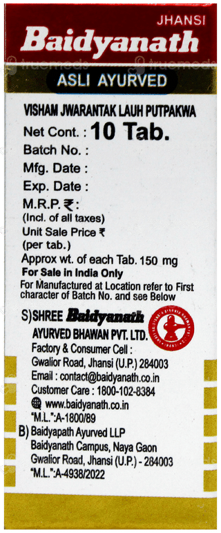 Baidyanath Jhansi Visham Jwarantak Lauh Putpakwa With Gold Tablet 10