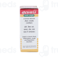 Baidyanath Jhansi Visham Jwarantak Lauh Putpakwa With Gold Tablet 10