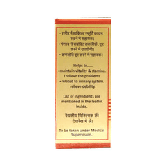 Baidyanath Shilajitvadi Bati With Gold 10