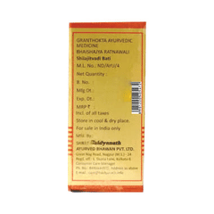 Baidyanath Shilajitvadi Bati With Gold 10