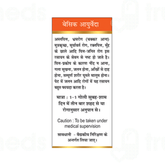 Basic Ayurveda Sutshekhar Ras No 1 With Gold Tablet 6