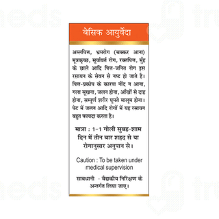 Basic Ayurveda Sutshekhar Ras No 1 With Gold Tablet 6