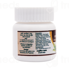 Tansukh Arogyavardhani Vati 20gm