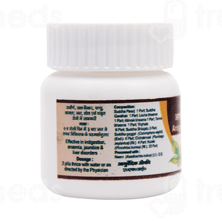 Tansukh Arogyavardhani Vati 20gm
