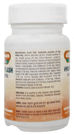 Baidyanath Lakshmivilash Ras Nardiya Tablet 40