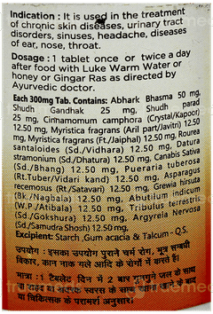Baidyanath Lakshmivilash Ras Nardiya Tablet 40