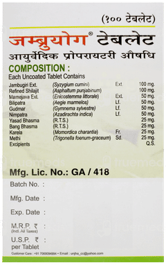 Unjha Jambruyog Tablet 100