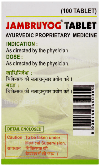 Unjha Jambruyog Tablet 100