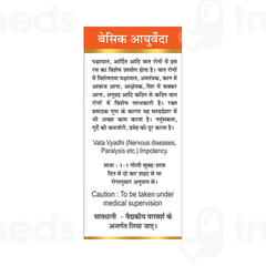 Basic Ayurveda Rasraj Ras With Gold & Pearl Tablet 30