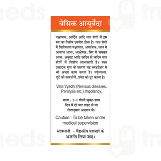 Basic Ayurveda Rasraj Ras With Gold & Pearl Tablet 30