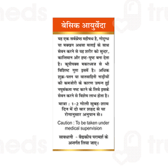 Basic Ayurveda Makardhwaj With Gold Tablet 30