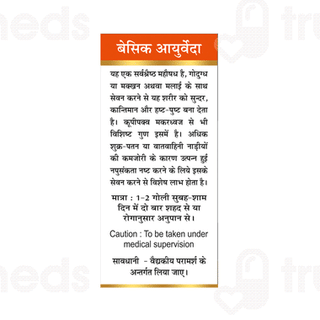 Basic Ayurveda Makardhwaj With Gold Tablet 30