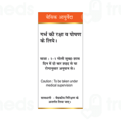 Basic Ayurveda Brihat Garbh Chintamani Ras With Gold Tablet 30
