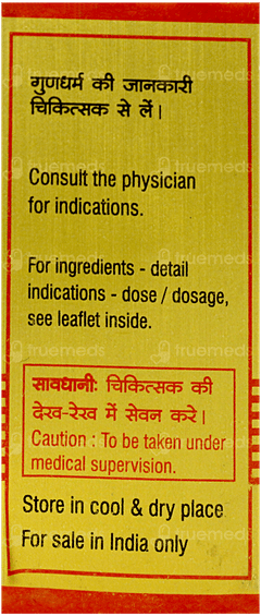 Baidyanath Garbhachintamani Ras (brihat) With Gold Tablet 10