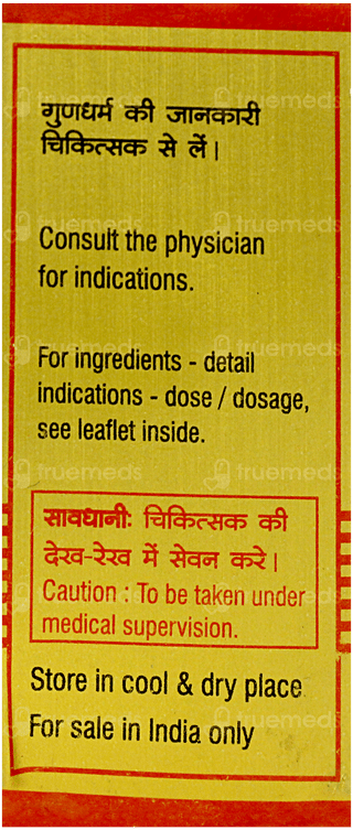 Baidyanath Garbhachintamani Ras (brihat) With Gold Tablet 10