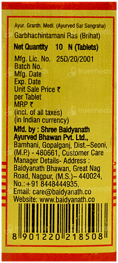 Baidyanath Garbhachintamani Ras (brihat) With Gold Tablet 10